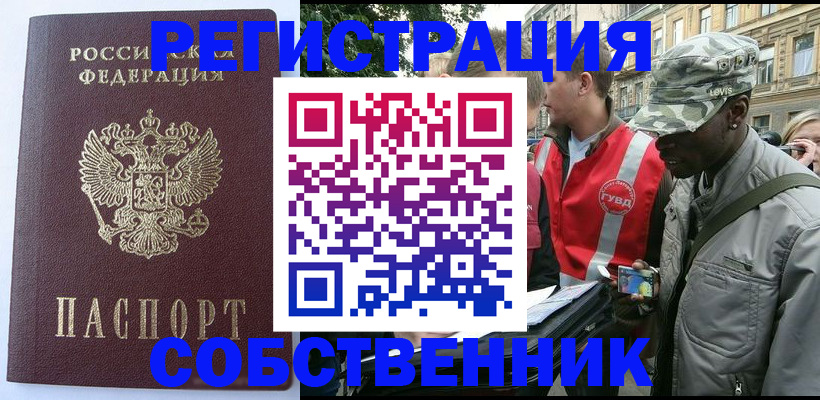 временная регистрация для всех в Гусеве