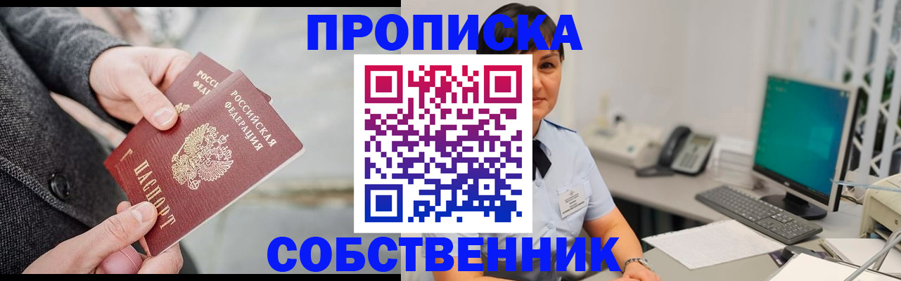 временная регистрация 2025 в Гусеве